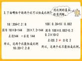 3.2《 解比例》課件+課時(shí)練（含答案）