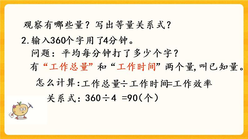 3.4《 正比例的意义》课件+课时练（含答案）03