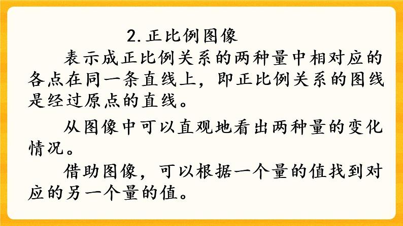 3.7《 练习十二》课件+课时练（含答案）03