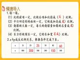 3.9《 反比例的應(yīng)用》課件+課時(shí)練（含答案）