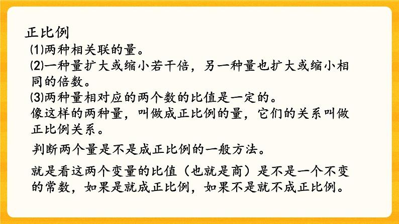 3.12《 练习十四》课件+课时练（含答案）04