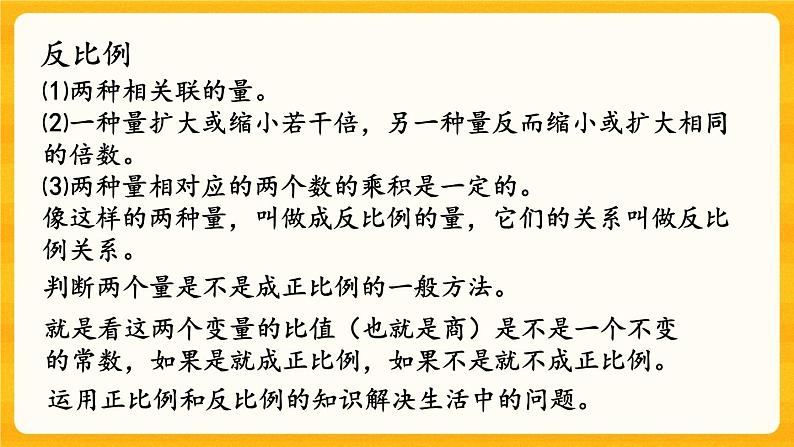 3.12《 练习十四》课件+课时练（含答案）05