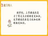 5.1.11《 比和比例（1）》課件+課時(shí)練（含答案）