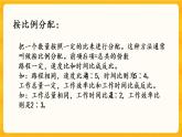5.1.12《 比和比例（2）》課件+課時(shí)練（含答案）