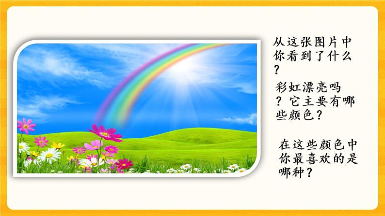 4.1《 扇形统计图（1）》课件+课时练（含答案）04