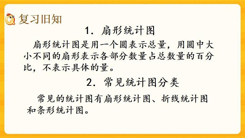 4.3《 练习十五》课件+课时练（含答案）02