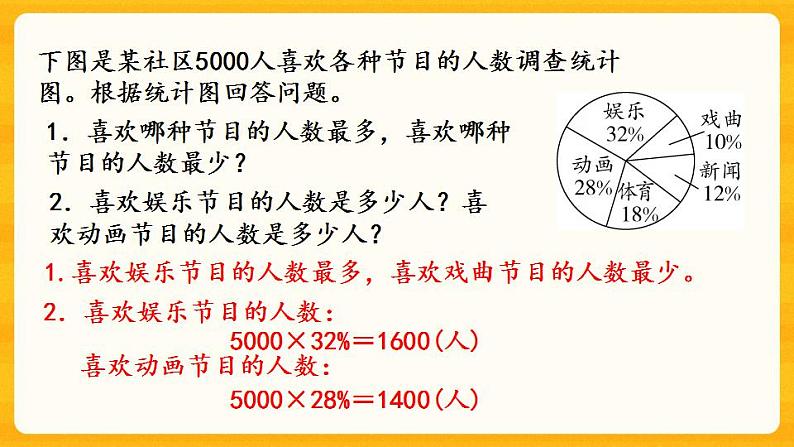 4.3《 练习十五》课件+课时练（含答案）04