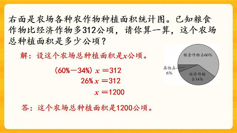 4.3《 练习十五》课件+课时练（含答案）05