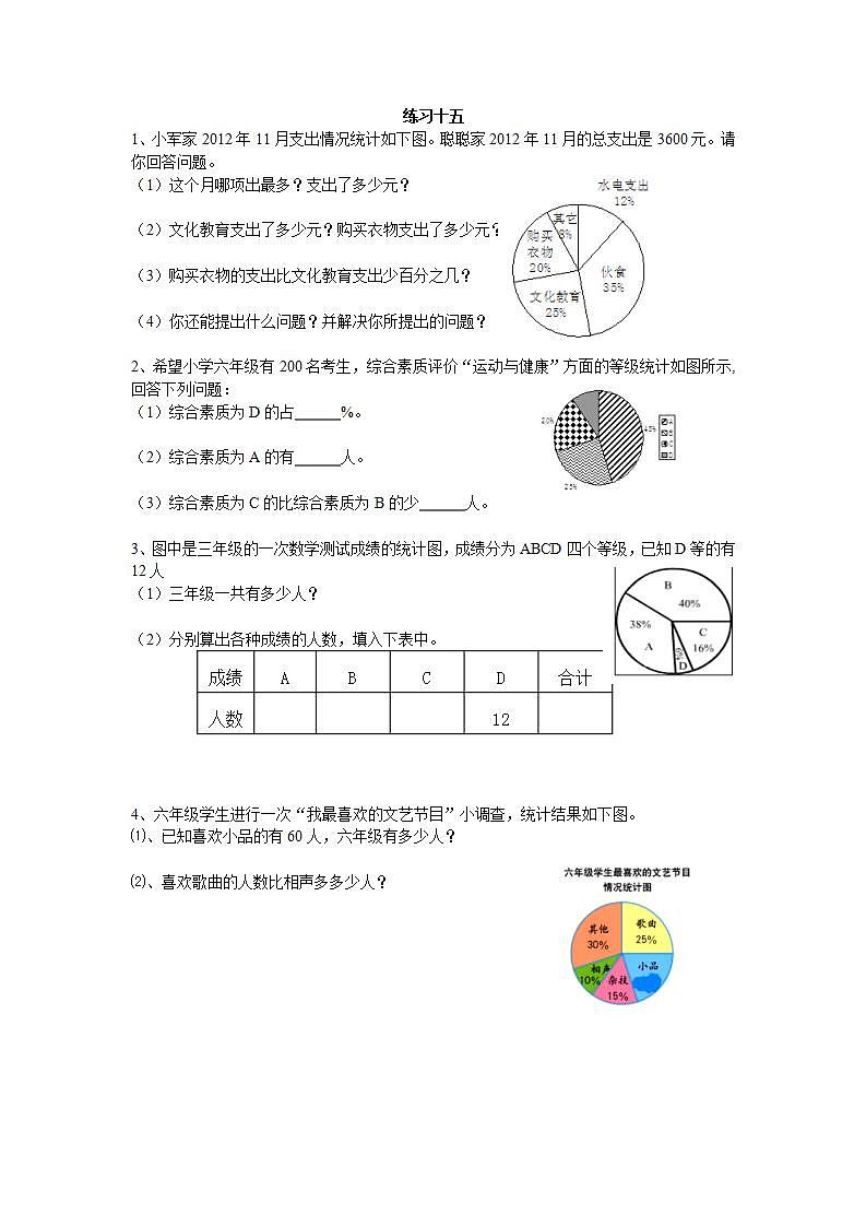 4.3《 练习十五》课件+课时练（含答案）01