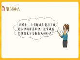 5.1.2 数的认识（2）课件+课时练（含答案）
