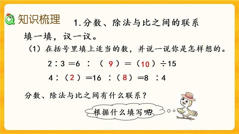 5.1.2 数的认识（2）课件+课时练（含答案）03