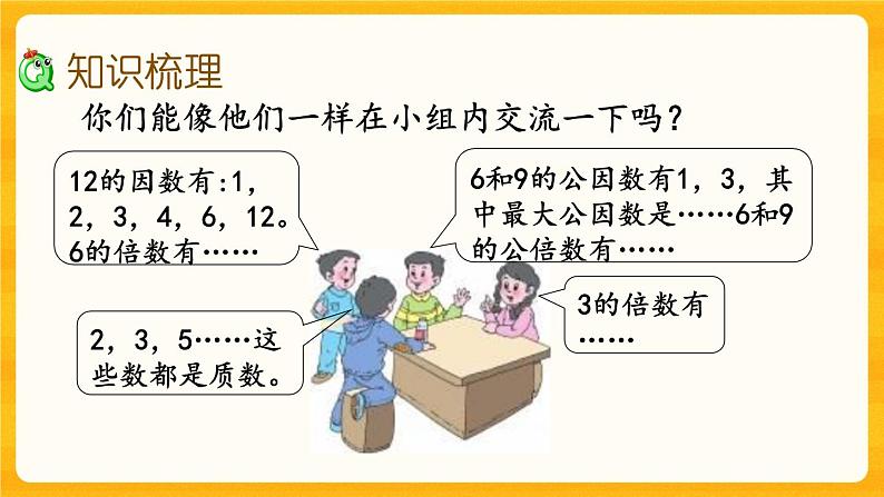 5.1.3 《数的认识（3）》课件+课时练（含答案）03