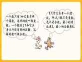 5.1.3 《数的认识（3）》课件+课时练（含答案）