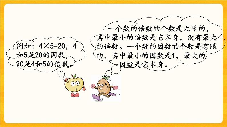 5.1.3 《数的认识（3）》课件+课时练（含答案）06