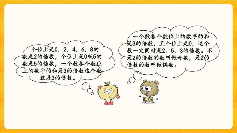 5.1.3 《数的认识（3）》课件+课时练（含答案）08