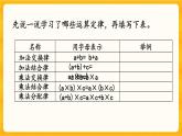 5.1.6《 数的运算（2）》课件+课时练（含答案）