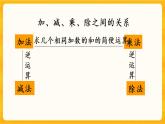 5.1.7《 练习十八》课件+课时练（含答案）