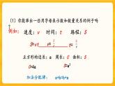 5.1.8《 等式与方程（1）》课件+课时练（含答案）