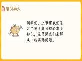 5.1.9《等式与方程（2）》课件+课时练（含答案）