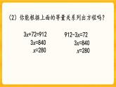 5.1.9《等式与方程（2）》课件+课时练（含答案）