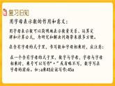 5.1.10《 练习十九》课件+课时练（含答案）
