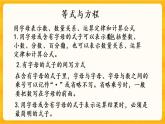 5.1.10《 练习十九》课件+课时练（含答案）