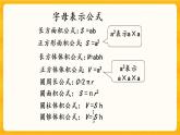 5.1.10《 练习十九》课件+课时练（含答案）