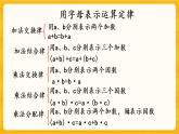5.1.10《 练习十九》课件+课时练（含答案）