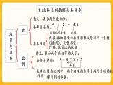 5.1.13《 练习二十》课件+课时练（含答案）