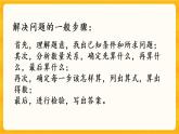 5.1.14《 解决问题（1）》课件+课时练（含答案）