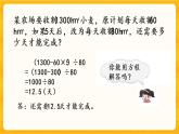 5.1.14《 解决问题（1）》课件+课时练（含答案）