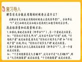 5.1.15《 解决问题（2）》课件+课时练（含答案）