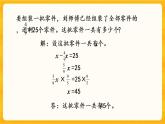 5.1.16《 解决问题（3）》课件+课时练（含答案）