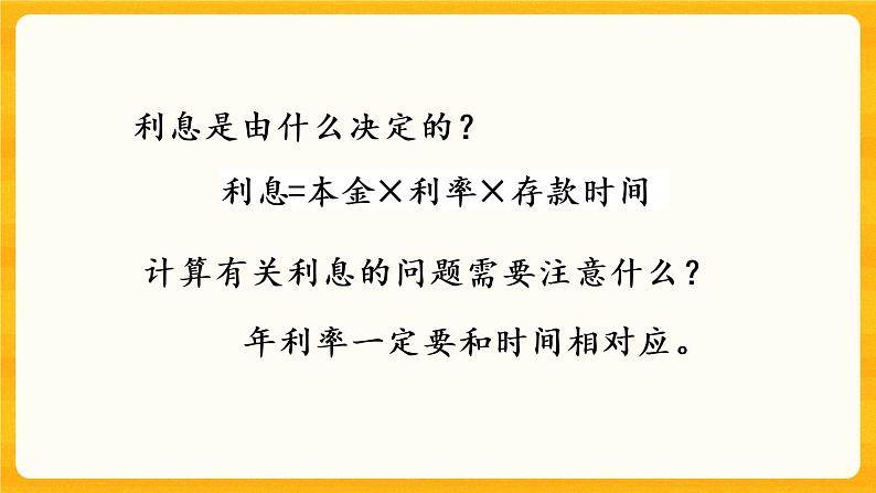 5.1.17 《解决问题（4）》课件+课时练（含答案）04
