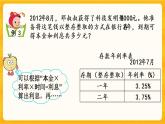 5.1.17 《解决问题（4）》课件+课时练（含答案）