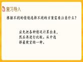 5.1.18《 解决问题（5）》课件+课时练（含答案）
