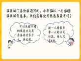 5.1.18《 解决问题（5）》课件+课时练（含答案）
