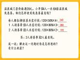 5.1.18《 解决问题（5）》课件+课时练（含答案）