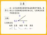 5.2.5《 练习二十二》课件+课时练（含答案）