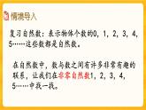 1.1《 倍數(shù)、因數(shù)》課件+課時(shí)練（含答案）