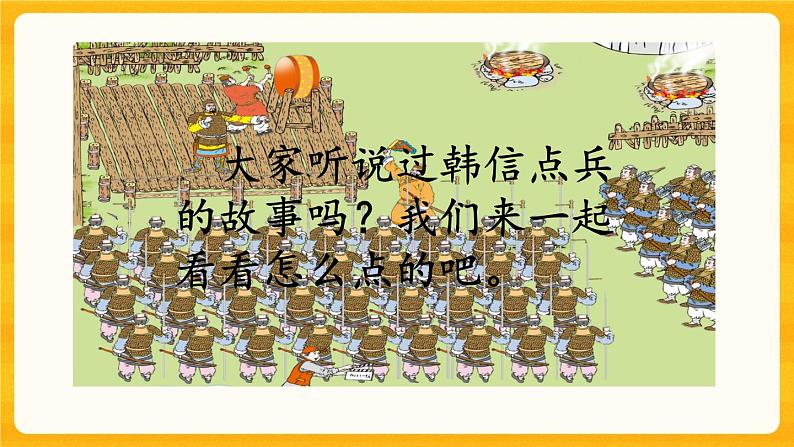 1.1《 倍数、因数》课件+课时练（含答案）03