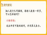 1.1《 倍數(shù)、因數(shù)》課件+課時(shí)練（含答案）