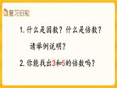 1.2《 練習(xí)一》課件+課時(shí)練(含答案）