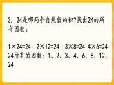 1.2《 練習(xí)一》課件+課時(shí)練(含答案）