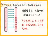 1.3《 2、5的倍数特征》课件+课时练（含答案）