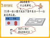 1.4 《3的倍数特征》课件+课时练（含答案）