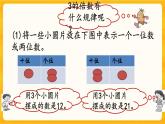 1.4 《3的倍数特征》课件+课时练（含答案）