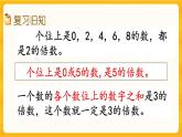 1.5《 練習(xí)二》課件+課時(shí)練（含答案）