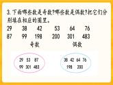 1.5《 練習(xí)二》課件+課時(shí)練（含答案）