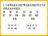 1.5《 练习二》课件+课时练（含答案）